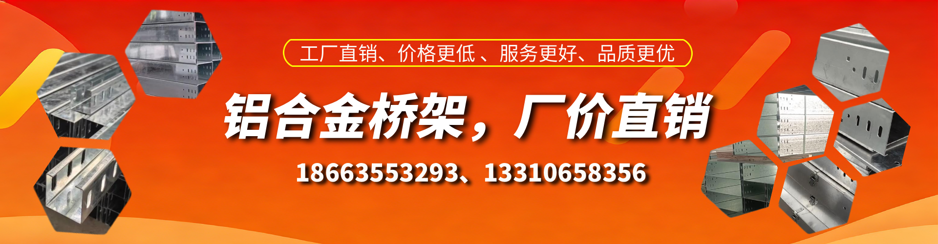 甘孜铝合金桥架厂家